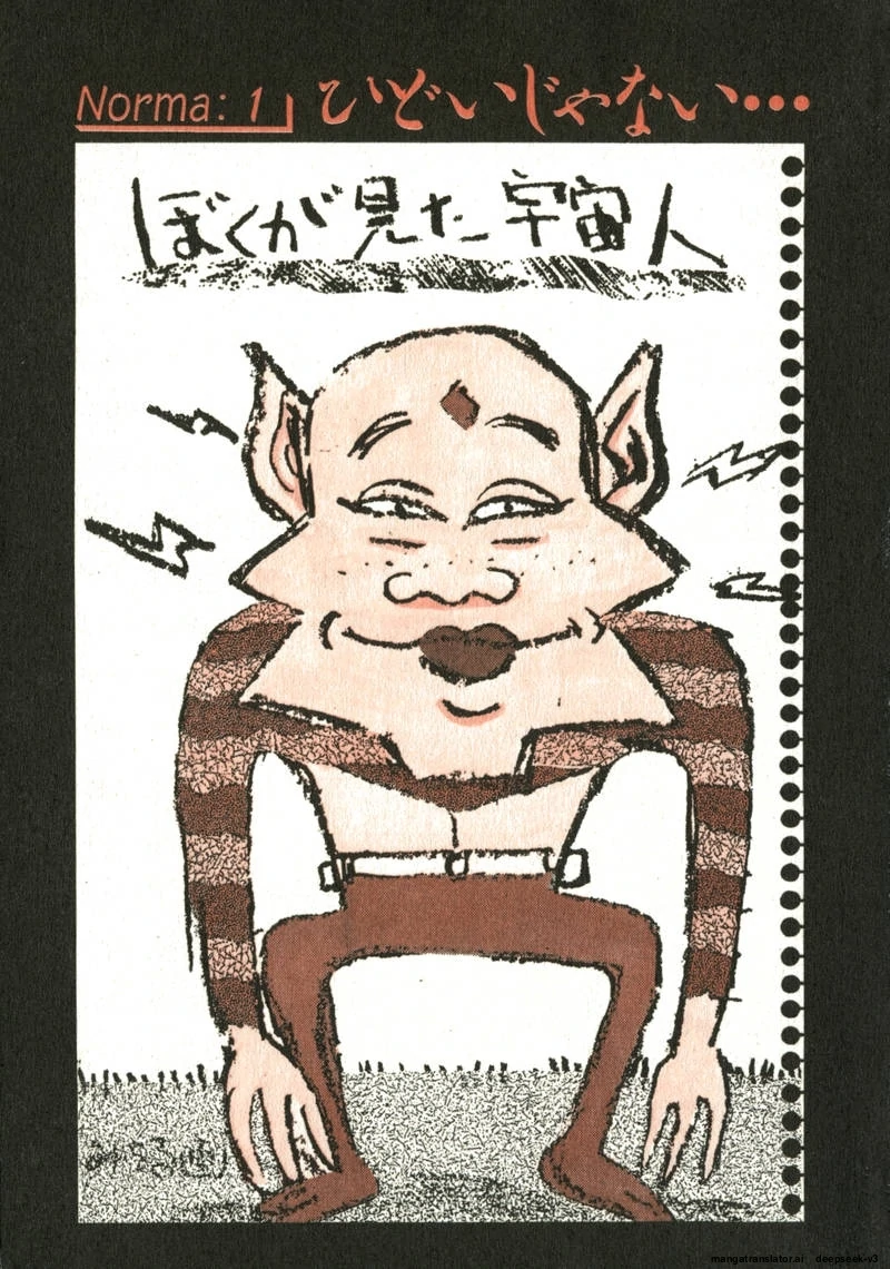 Tsurumoku Dokushin Ryou Chapter 85 - page 1