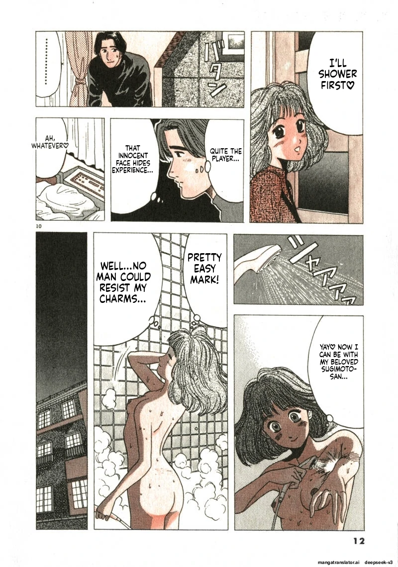 Tsurumoku Dokushin Ryou Chapter 85 - page 10