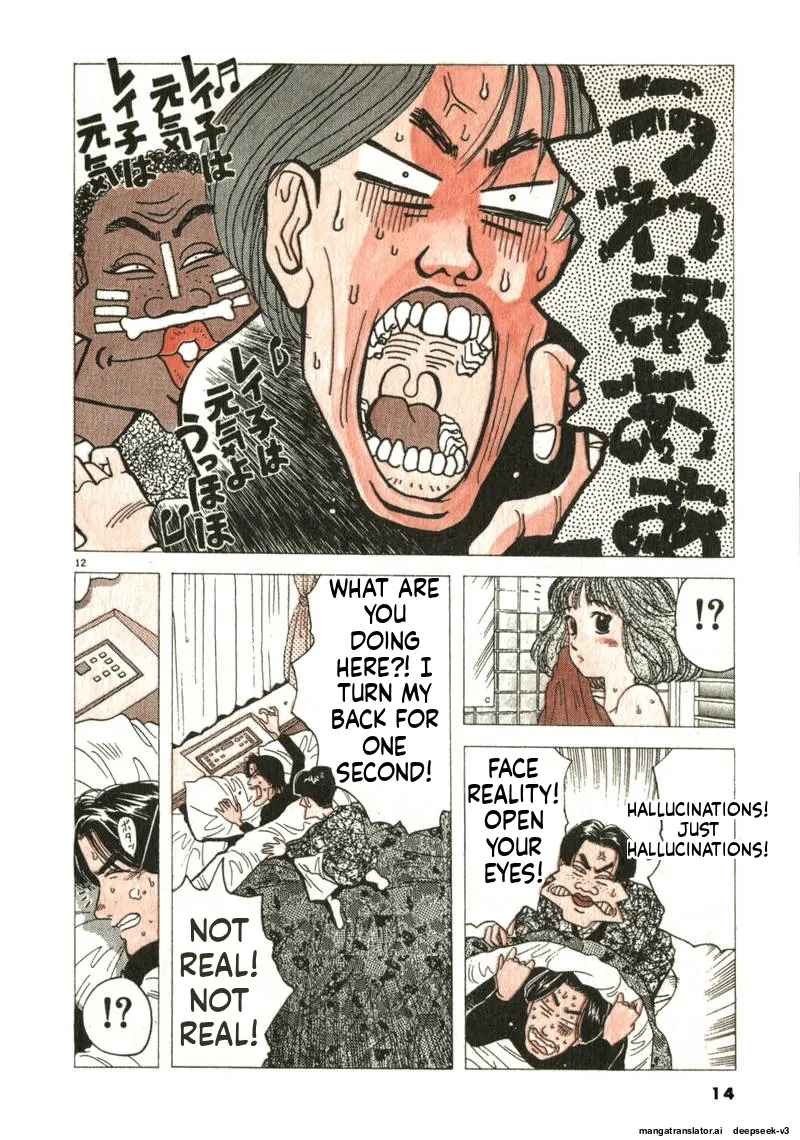 Tsurumoku Dokushin Ryou Chapter 85 - page 12