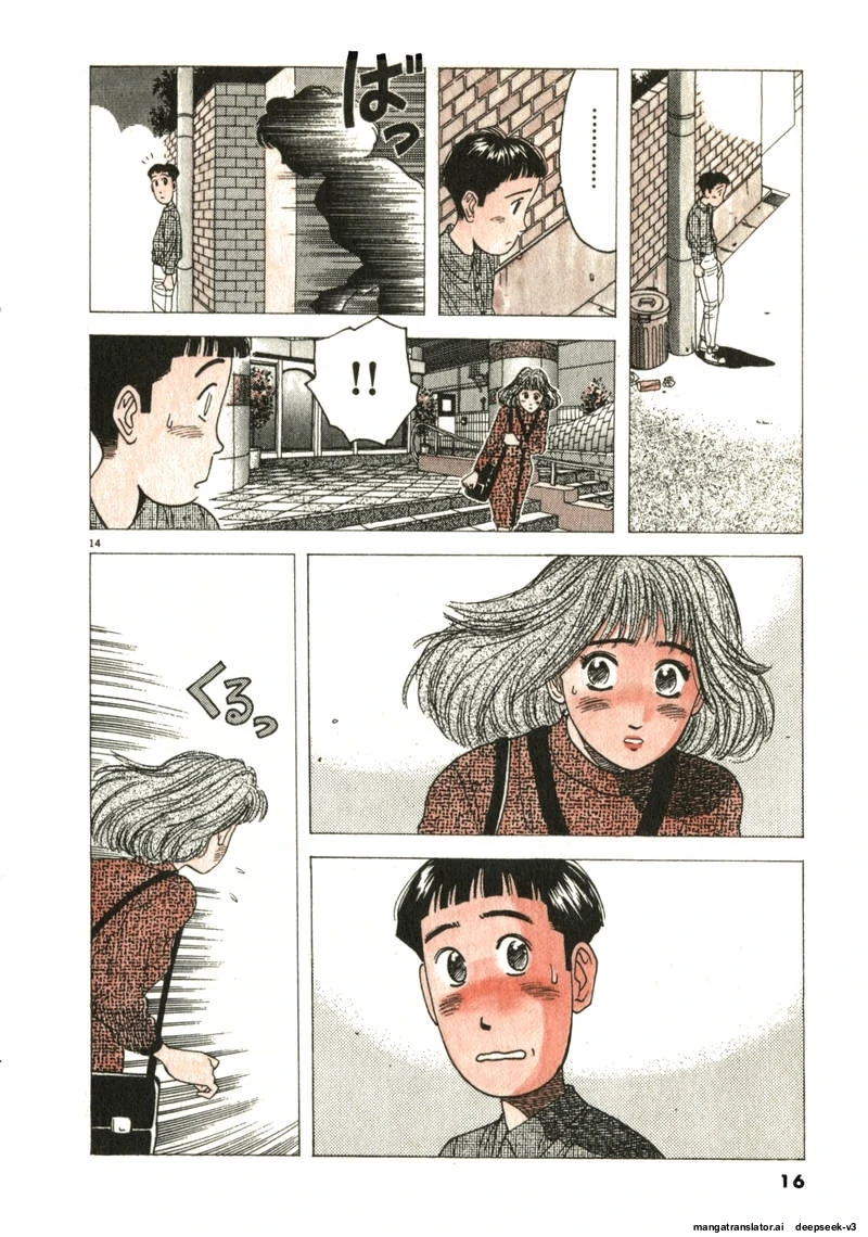 Tsurumoku Dokushin Ryou Chapter 85 - page 14