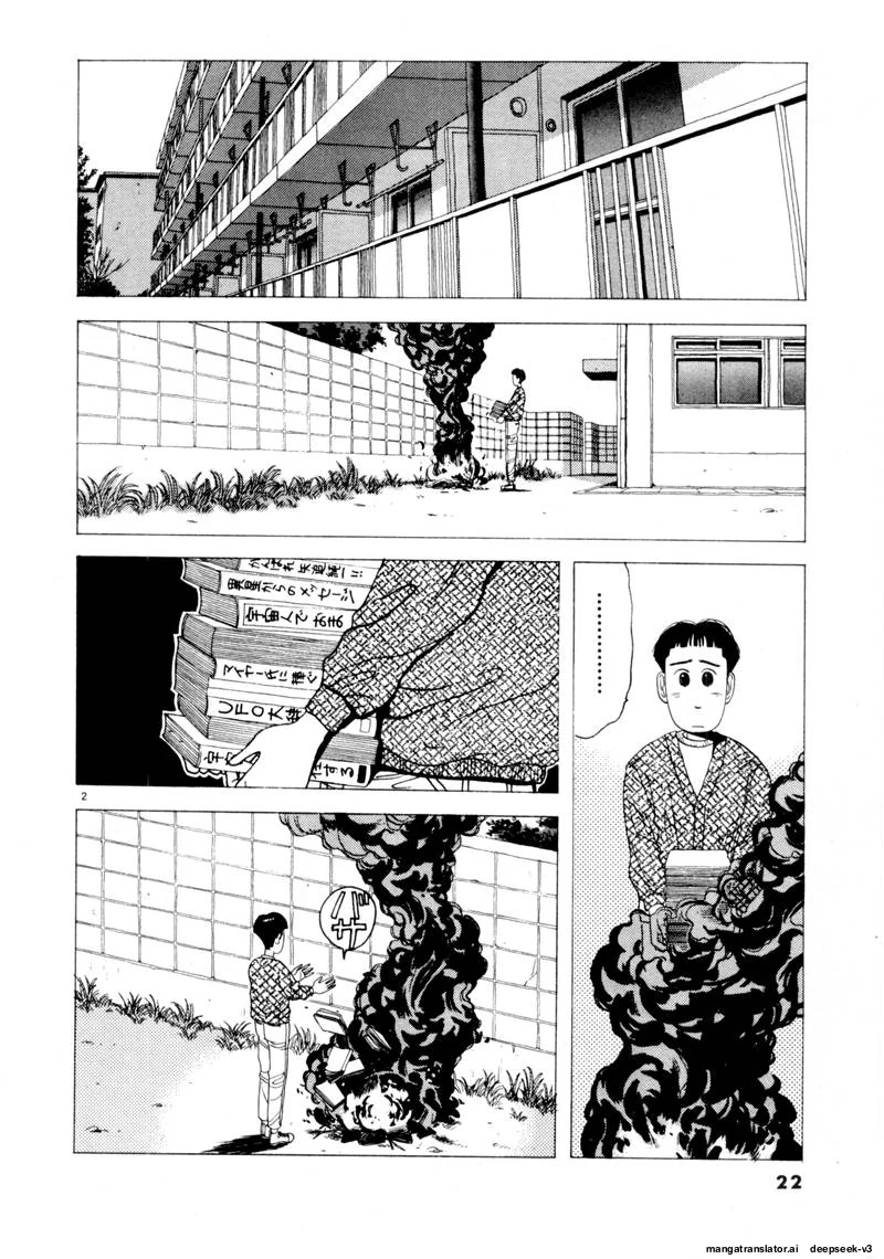 Tsurumoku Dokushin Ryou Chapter 86 - page 2