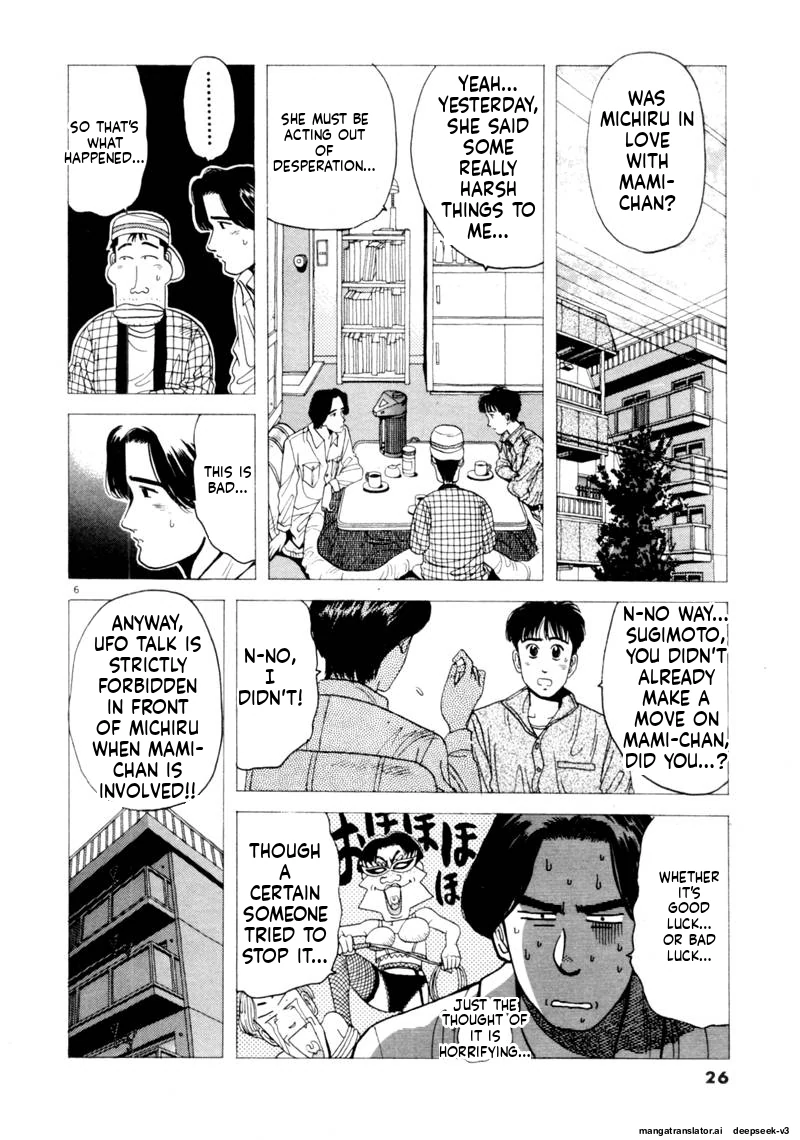 Tsurumoku Dokushin Ryou Chapter 86 - page 6