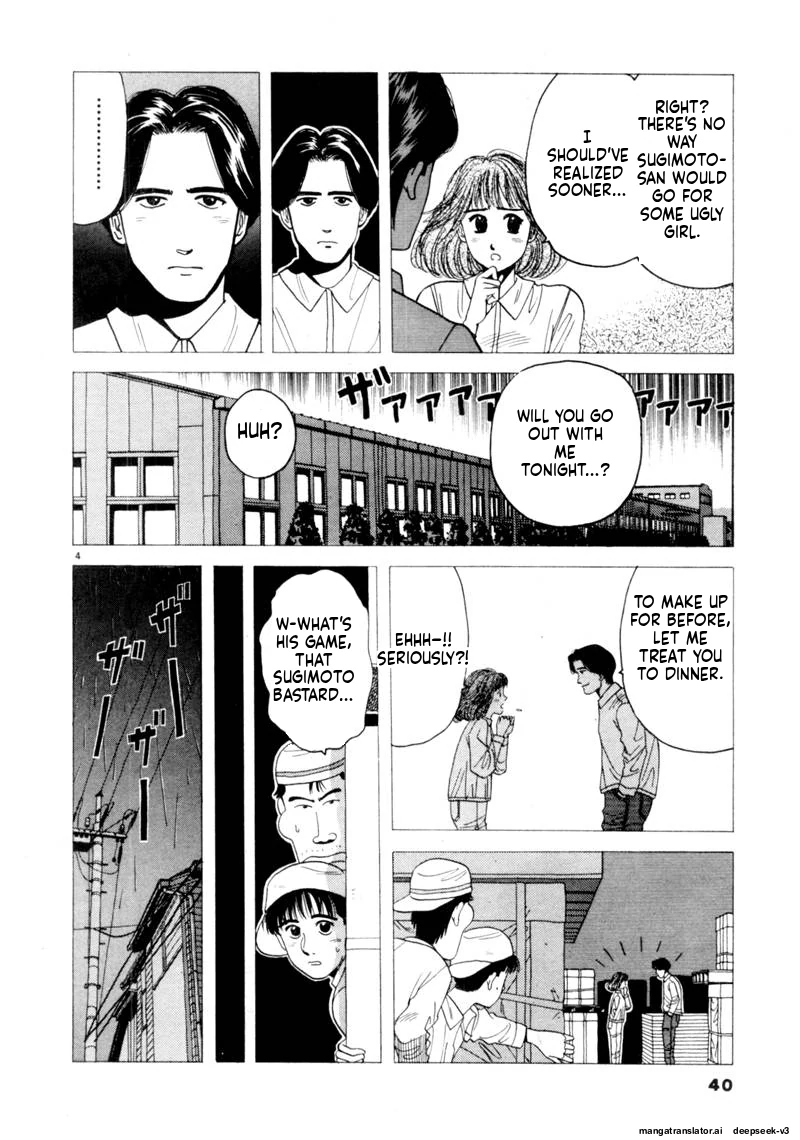 Tsurumoku Dokushin Ryou Chapter 87 - page 4