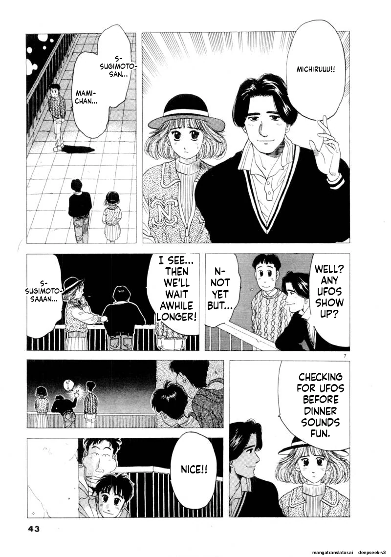 Tsurumoku Dokushin Ryou Chapter 87 - page 7