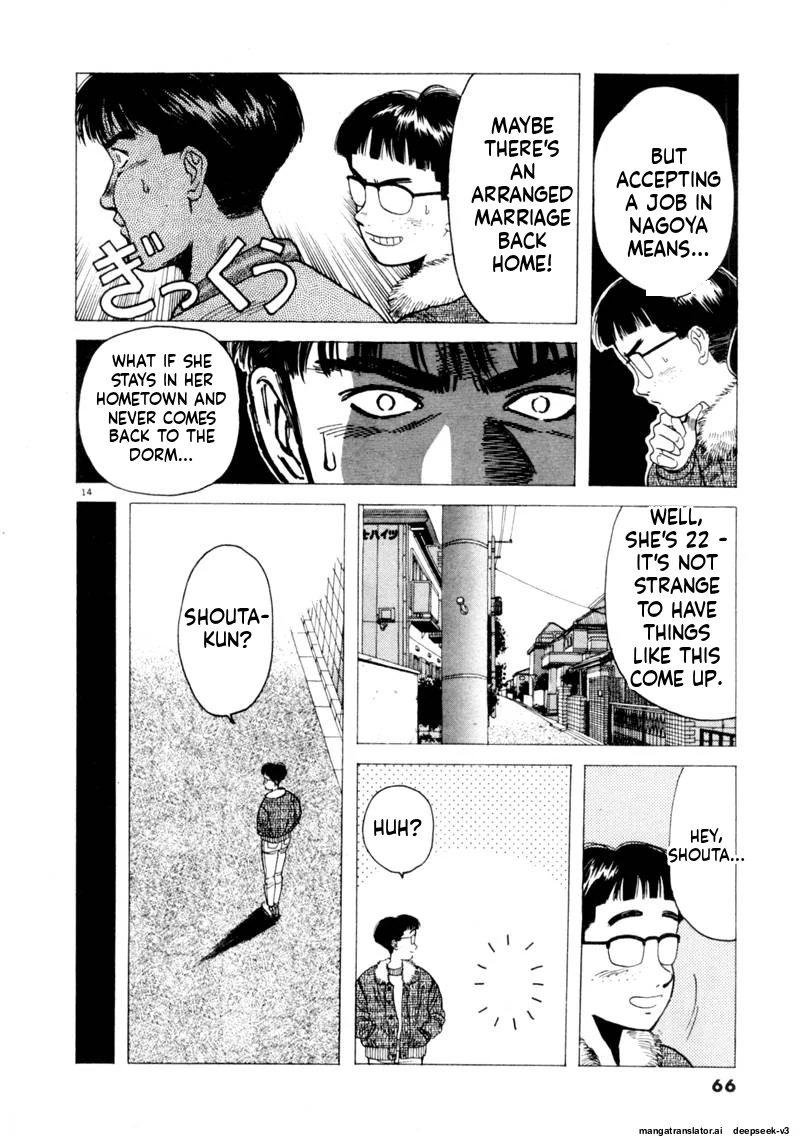 Tsurumoku Dokushin Ryou Chapter 88 - page 14