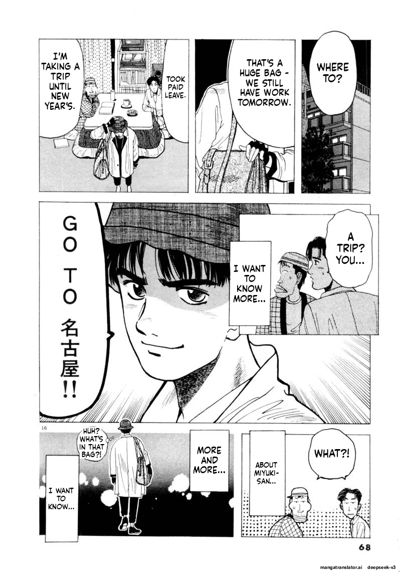 Tsurumoku Dokushin Ryou Chapter 88 - page 16