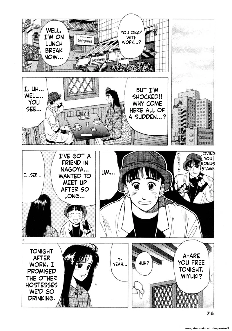 Tsurumoku Dokushin Ryou Chapter 89 - page 8