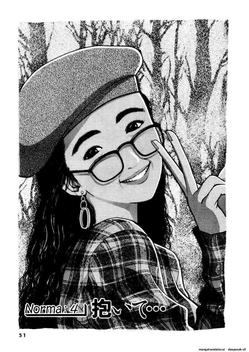 Tsurumoku Dokushin Ryou Chapter 101 - page 1