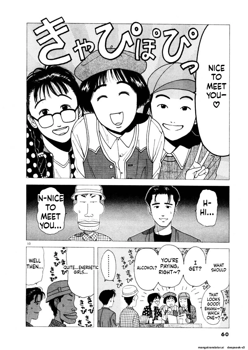 Tsurumoku Dokushin Ryou Chapter 101 - page 10