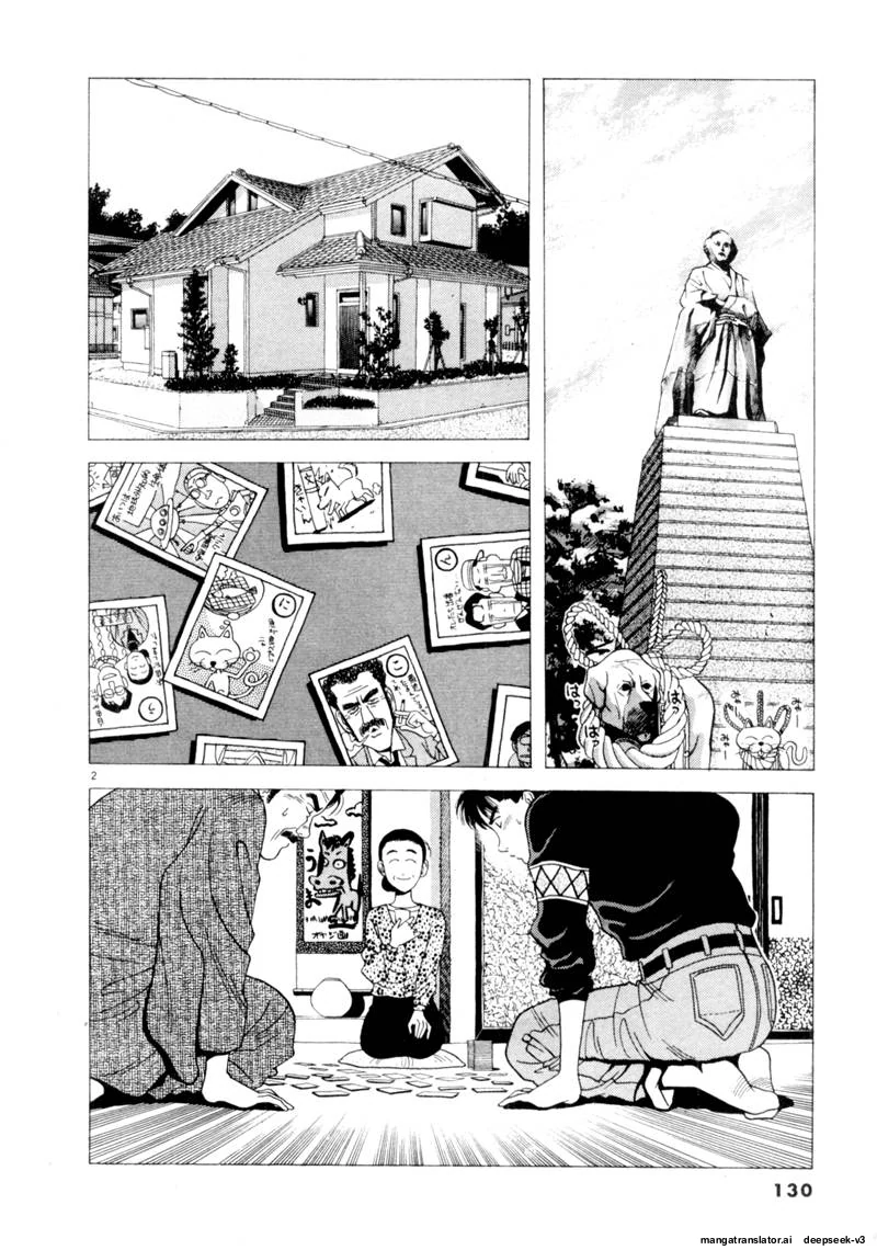 Tsurumoku Dokushin Ryou Chapter 93 - page 2