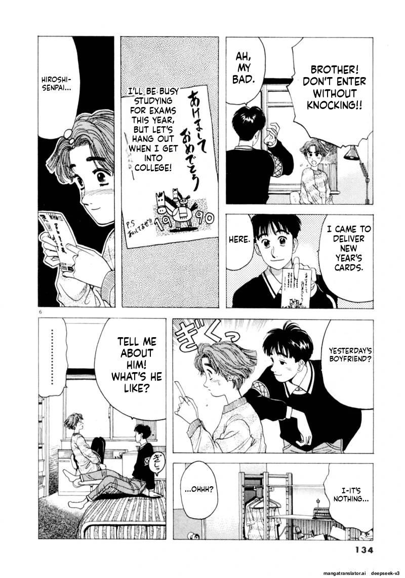 Tsurumoku Dokushin Ryou Chapter 93 - page 6