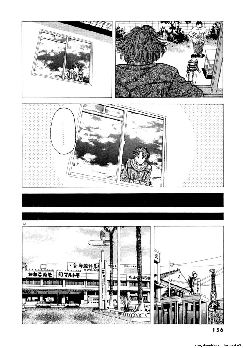 Tsurumoku Dokushin Ryou Chapter 94 - page 12