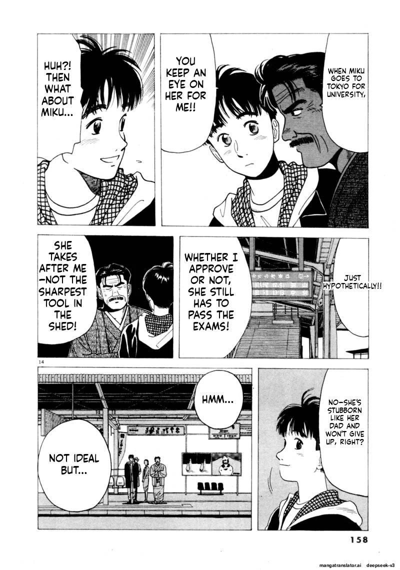 Tsurumoku Dokushin Ryou Chapter 94 - page 14