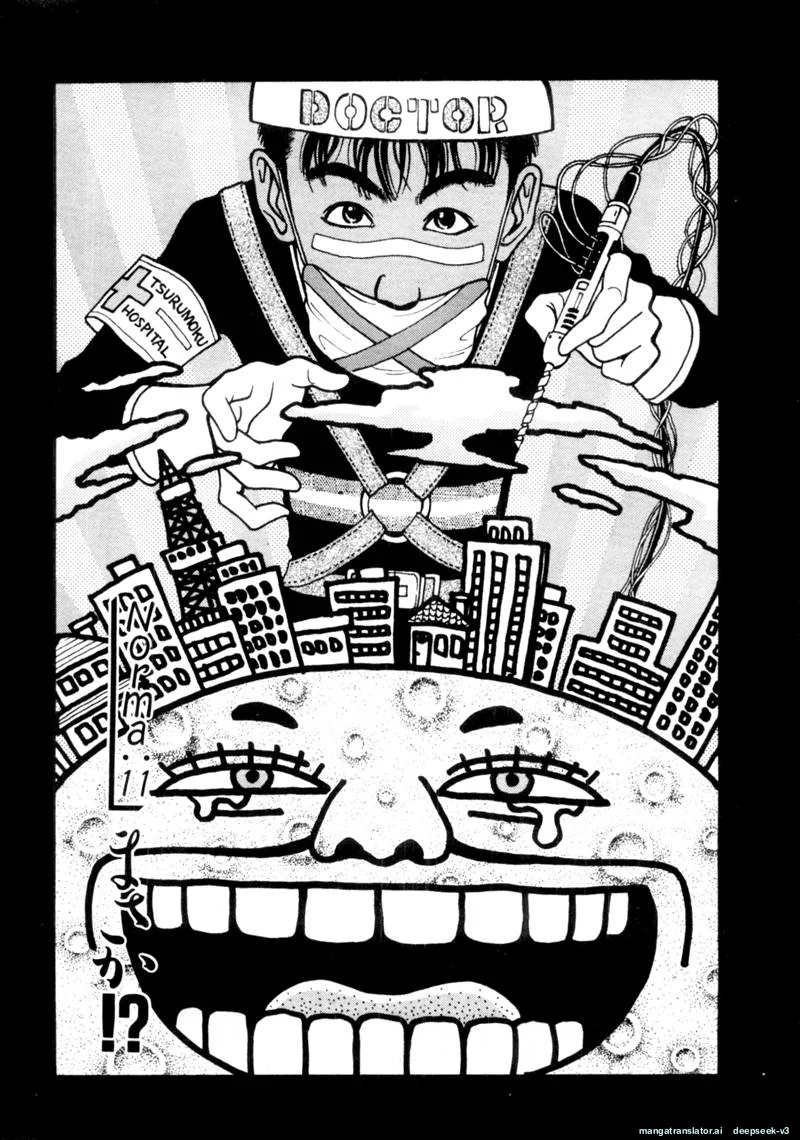 Tsurumoku Dokushin Ryou Chapter 95 - page 1