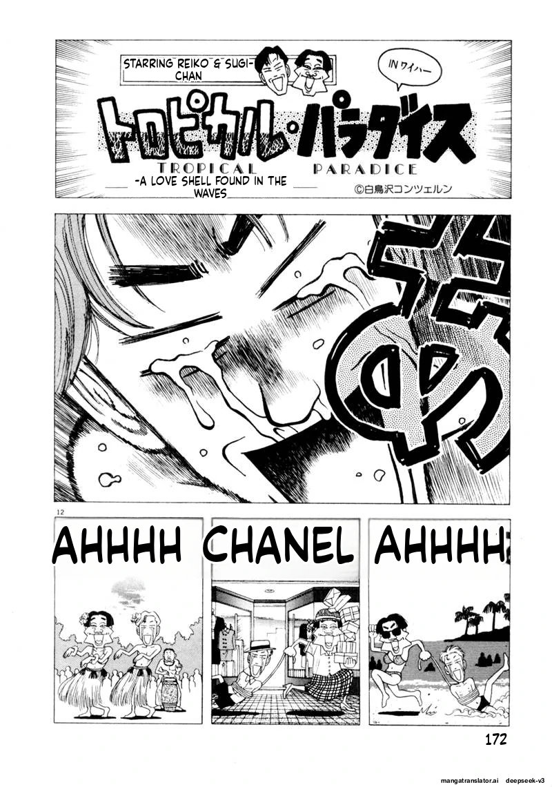 Tsurumoku Dokushin Ryou Chapter 95 - page 12