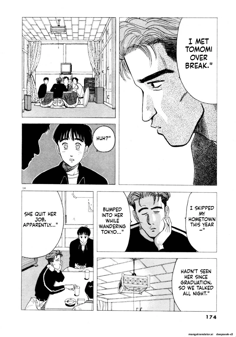 Tsurumoku Dokushin Ryou Chapter 95 - page 14