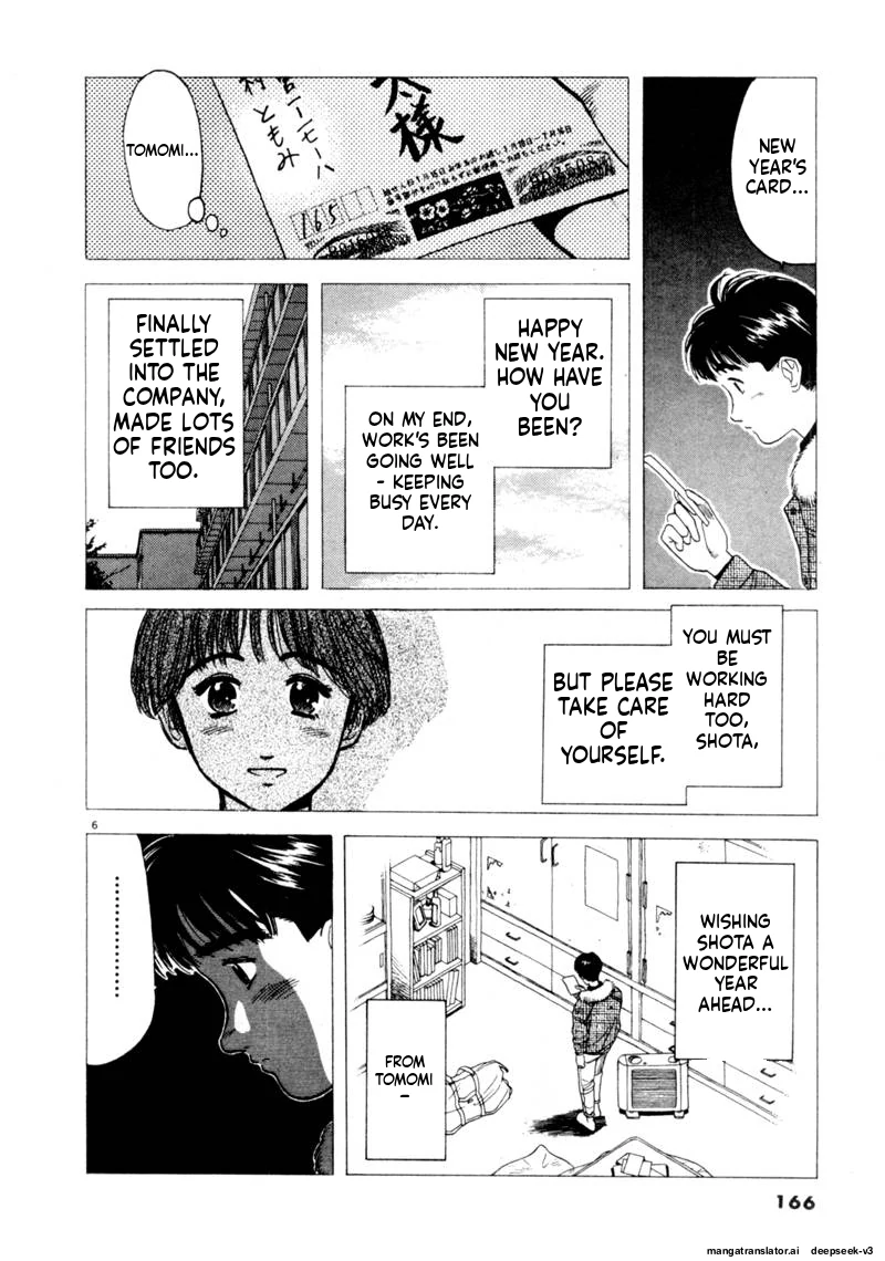 Tsurumoku Dokushin Ryou Chapter 95 - page 6