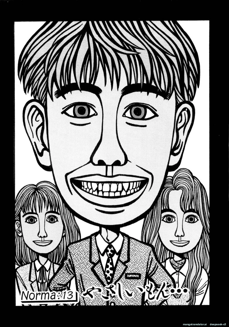 Tsurumoku Dokushin Ryou Chapter 97 - page 1