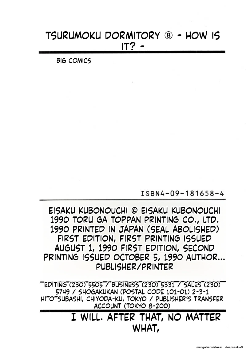 Tsurumoku Dokushin Ryou Chapter 97 - page 16