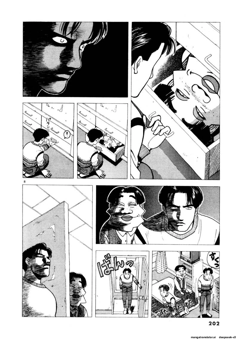 Tsurumoku Dokushin Ryou Chapter 97 - page 8