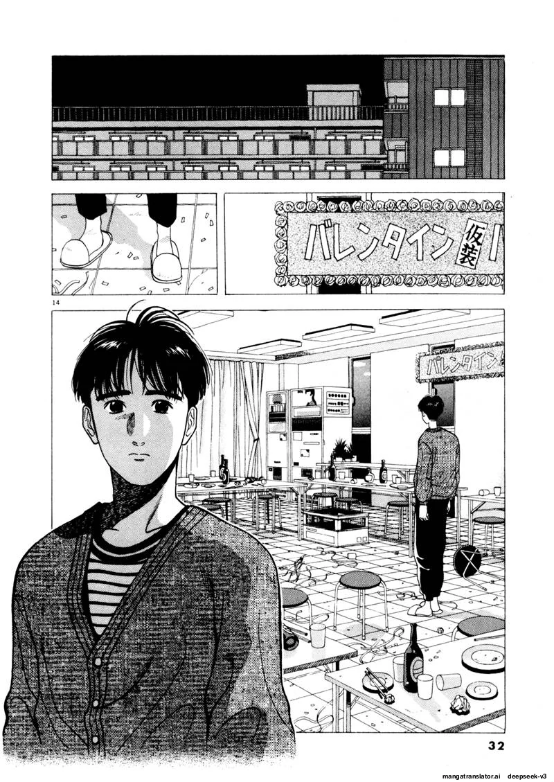 Tsurumoku Dokushin Ryou Chapter 99 - page 14