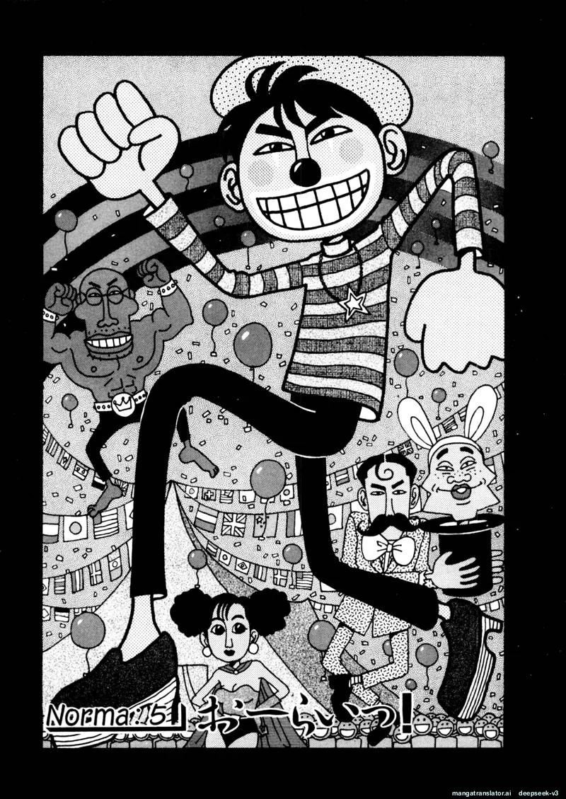 Tsurumoku Dokushin Ryou Chapter 102 - page 1