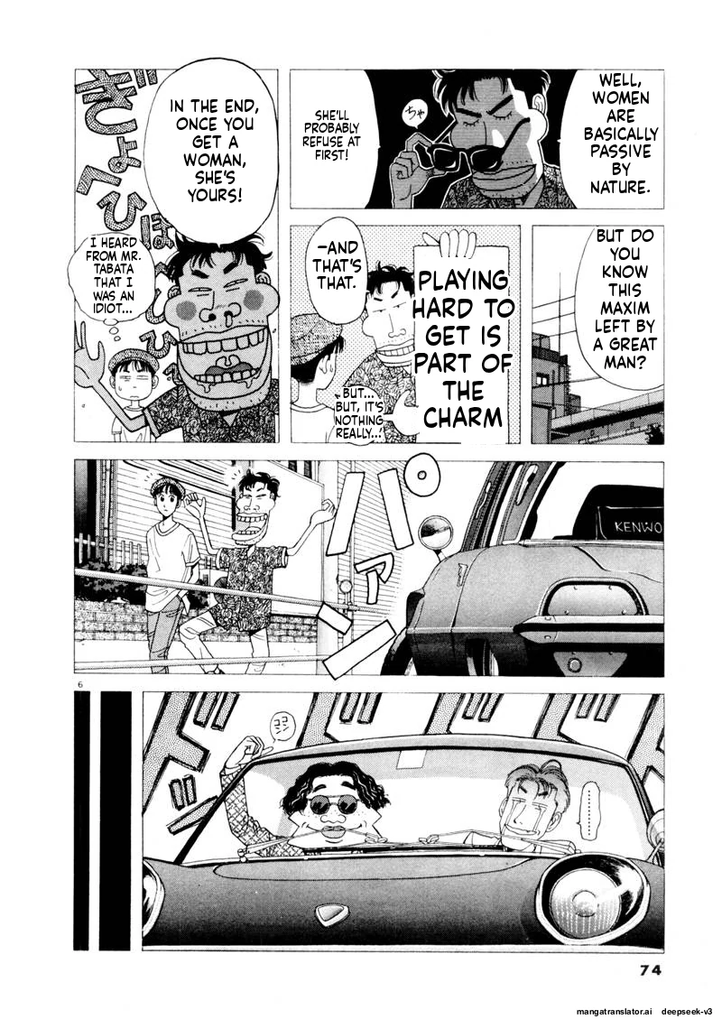 Tsurumoku Dokushin Ryou Chapter 102 - page 6