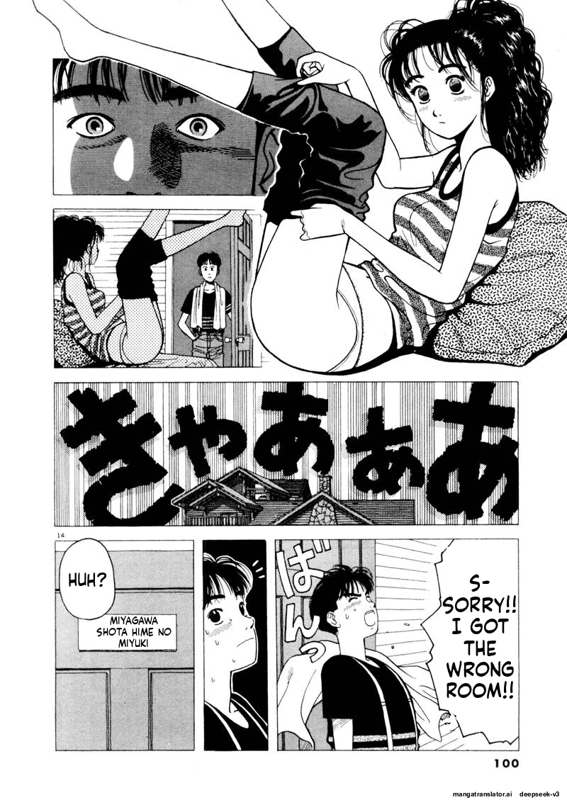 Tsurumoku Dokushin Ryou Chapter 103 - page 14