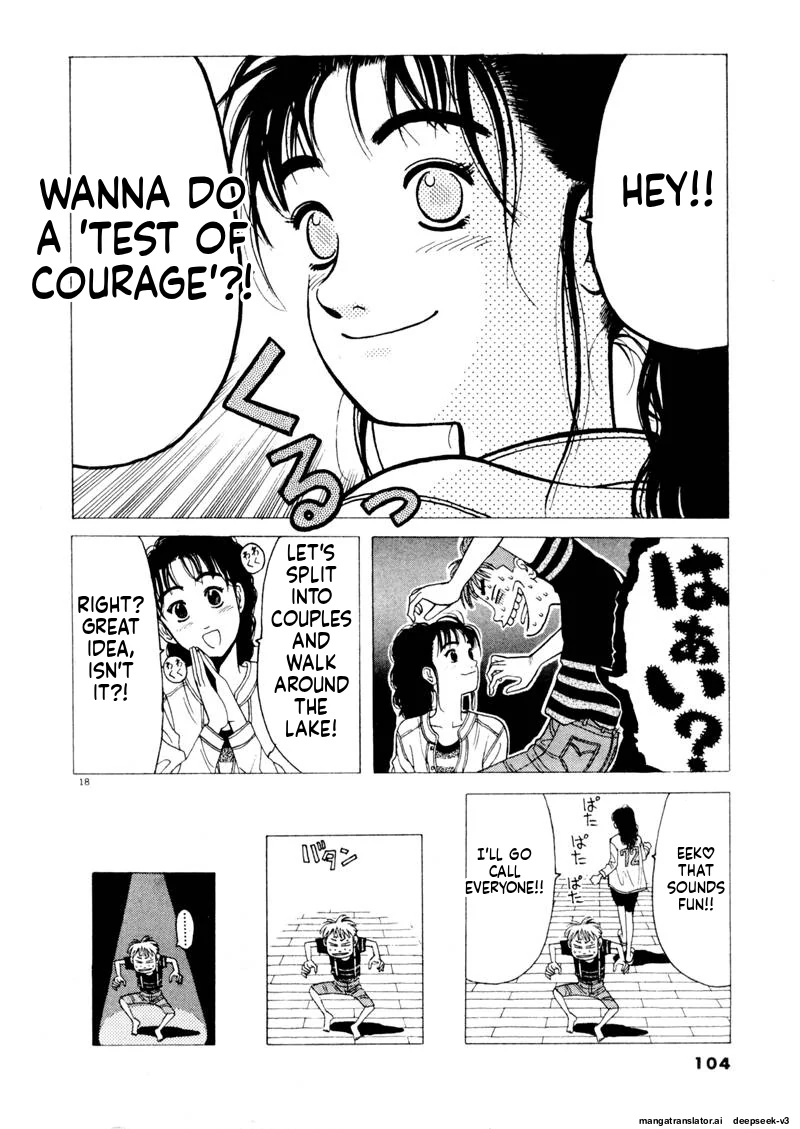 Tsurumoku Dokushin Ryou Chapter 103 - page 18