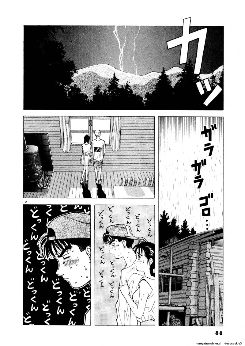 Tsurumoku Dokushin Ryou Chapter 103 - page 2