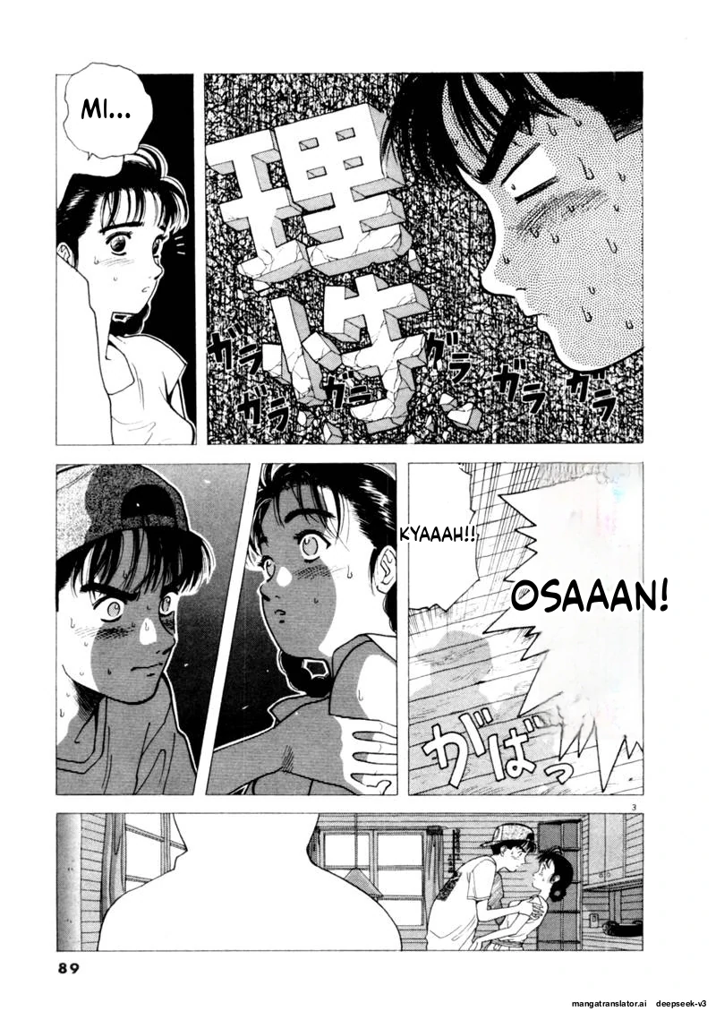 Tsurumoku Dokushin Ryou Chapter 103 - page 3