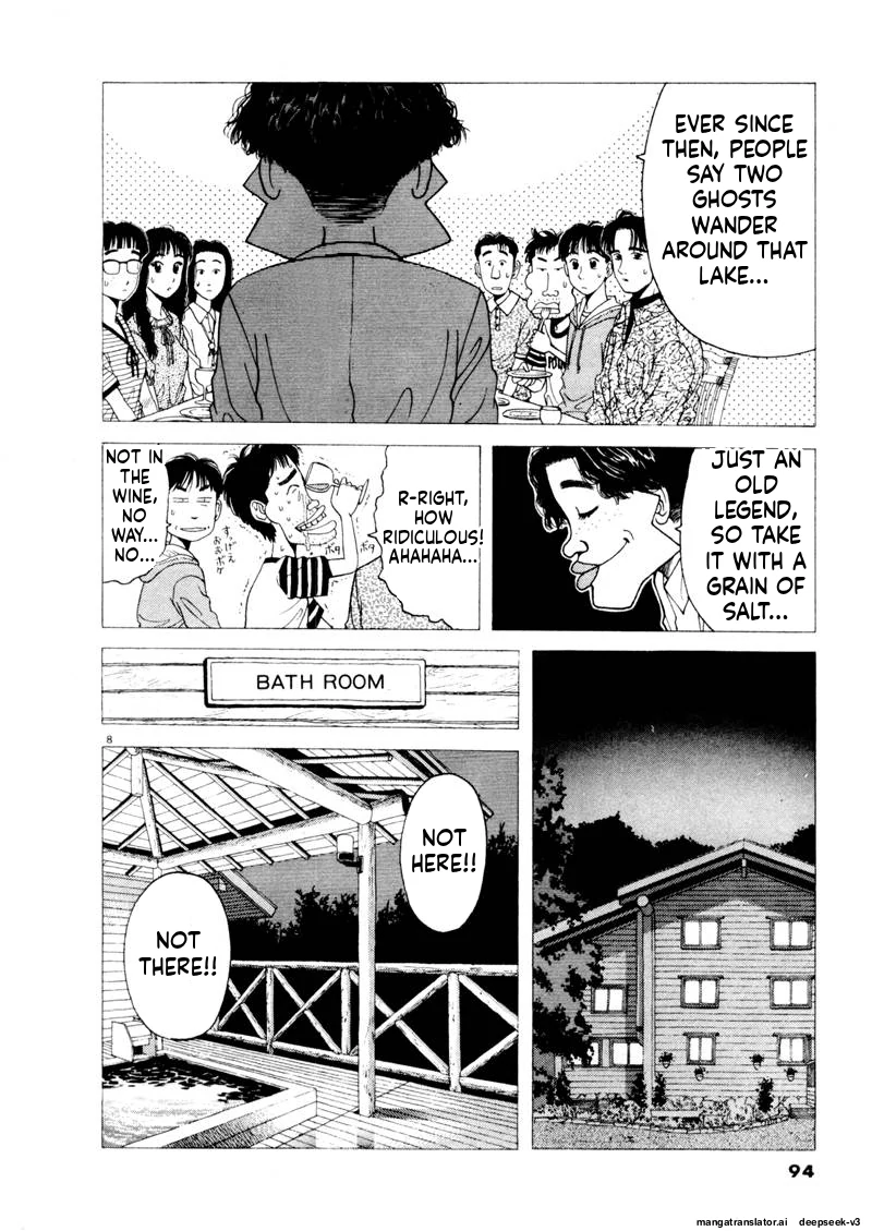 Tsurumoku Dokushin Ryou Chapter 103 - page 8