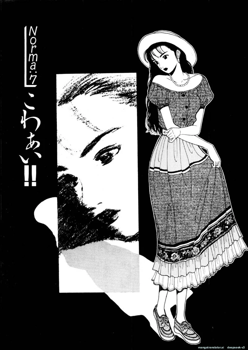 Tsurumoku Dokushin Ryou Chapter 104 - page 1