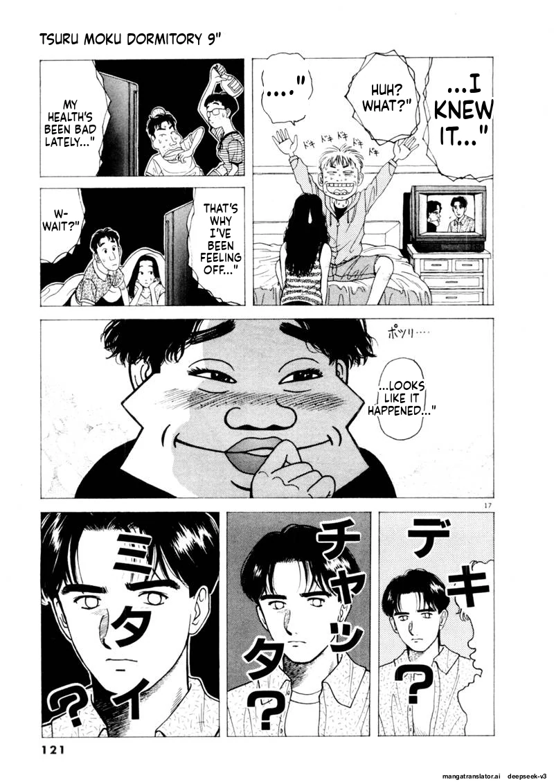 Tsurumoku Dokushin Ryou Chapter 104 - page 17