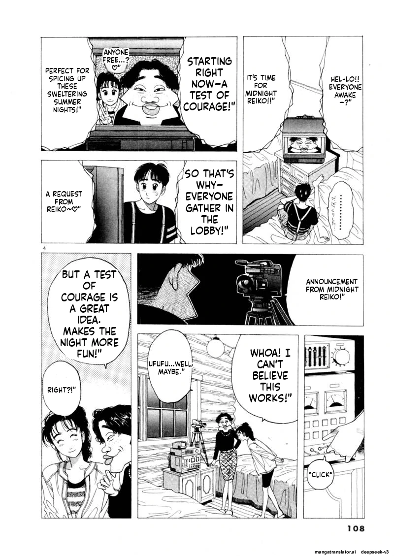 Tsurumoku Dokushin Ryou Chapter 104 - page 4