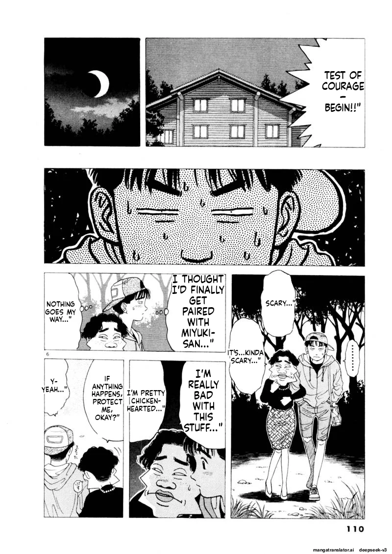 Tsurumoku Dokushin Ryou Chapter 104 - page 6