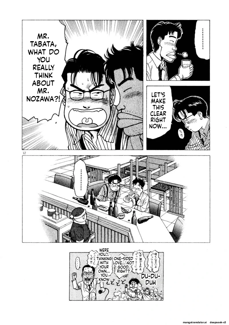 Tsurumoku Dokushin Ryou Chapter 121 - page 12