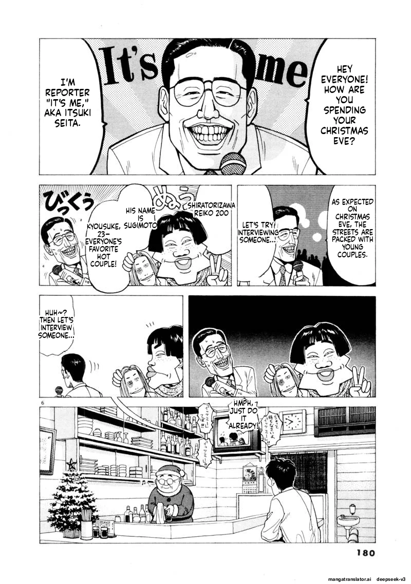 Tsurumoku Dokushin Ryou Chapter 121 - page 6