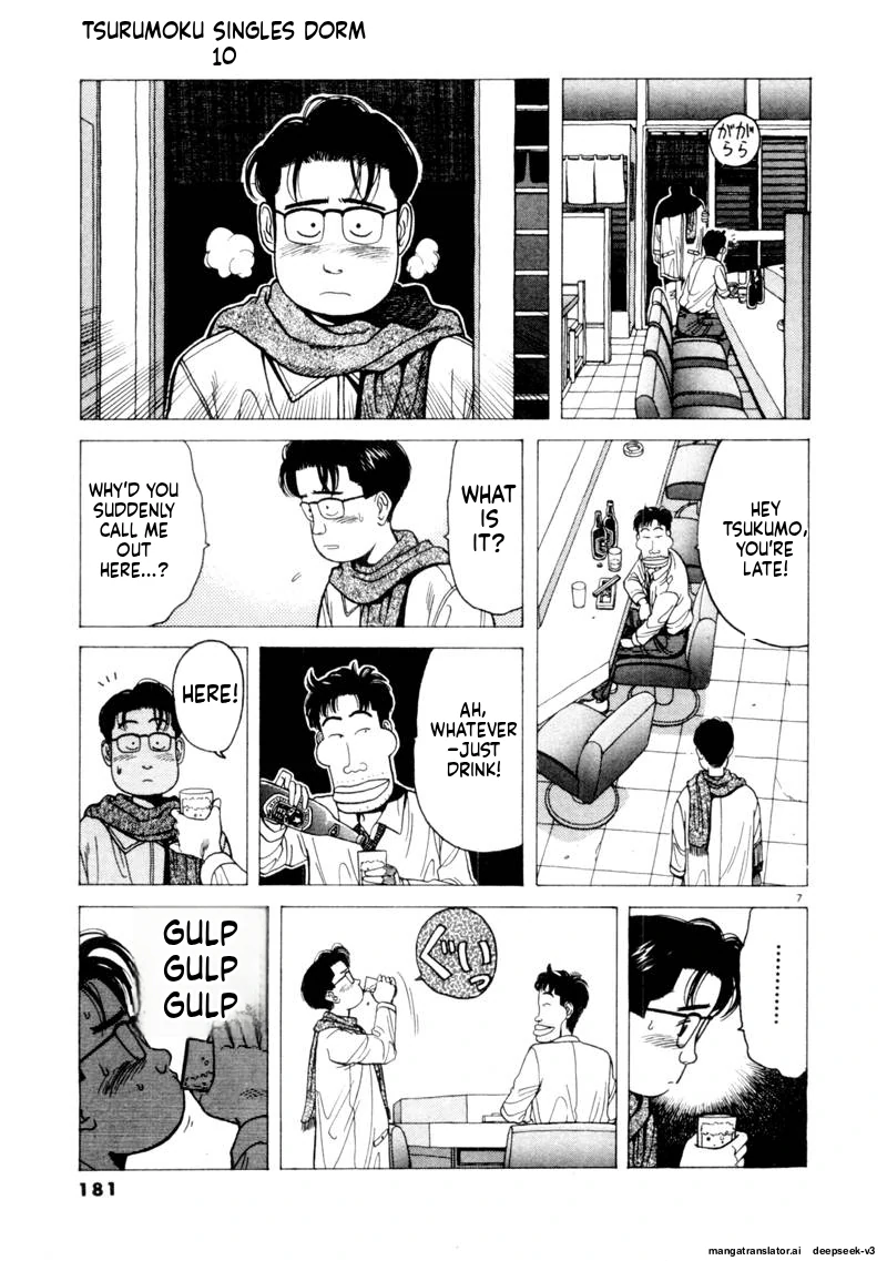 Tsurumoku Dokushin Ryou Chapter 121 - page 7