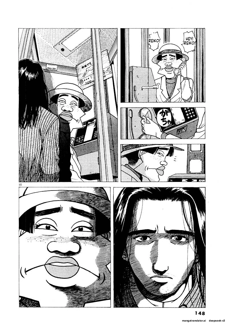 Tsurumoku Dokushin Ryou Chapter 132 - page 10