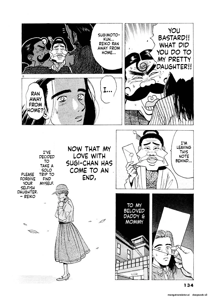 Tsurumoku Dokushin Ryou Chapter 131 - page 8