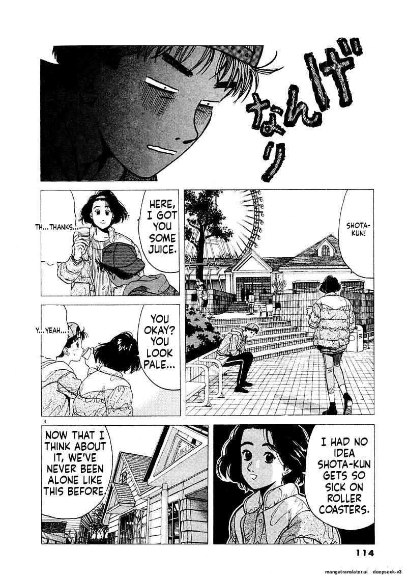 Tsurumoku Dokushin Ryou Chapter 130 - page 4