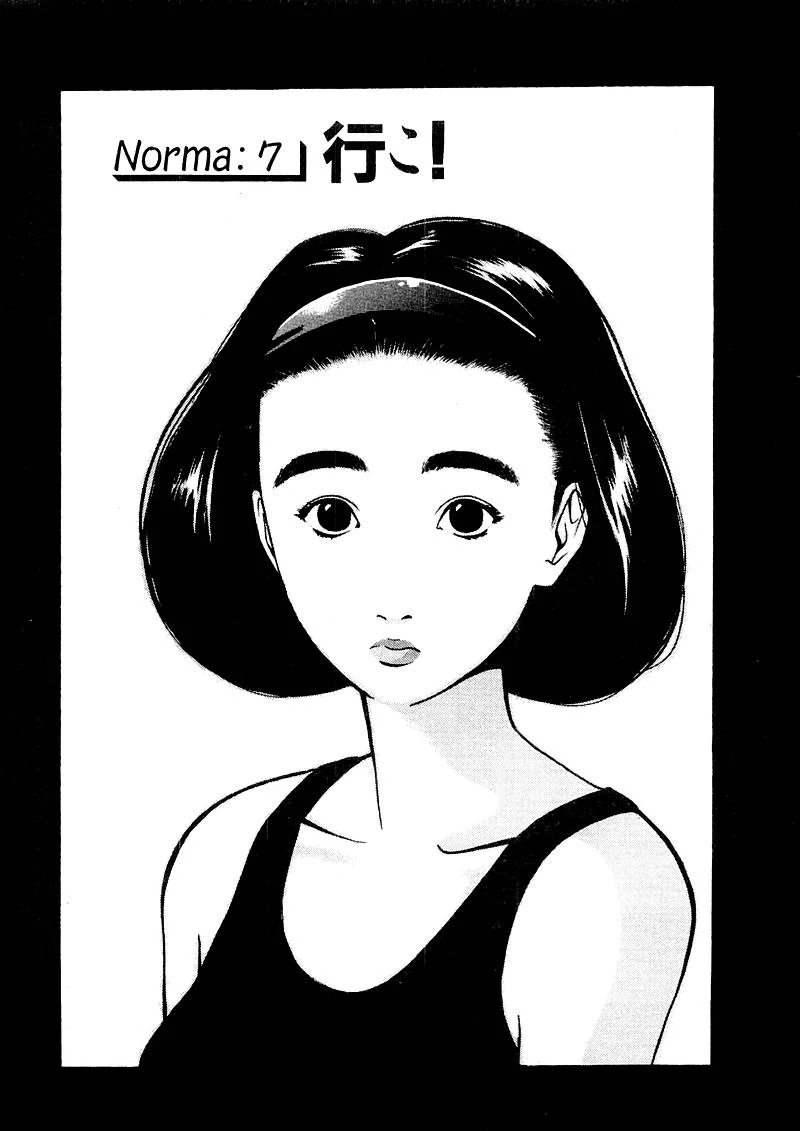 Tsurumoku Dokushin Ryou Chapter 129 - page 1