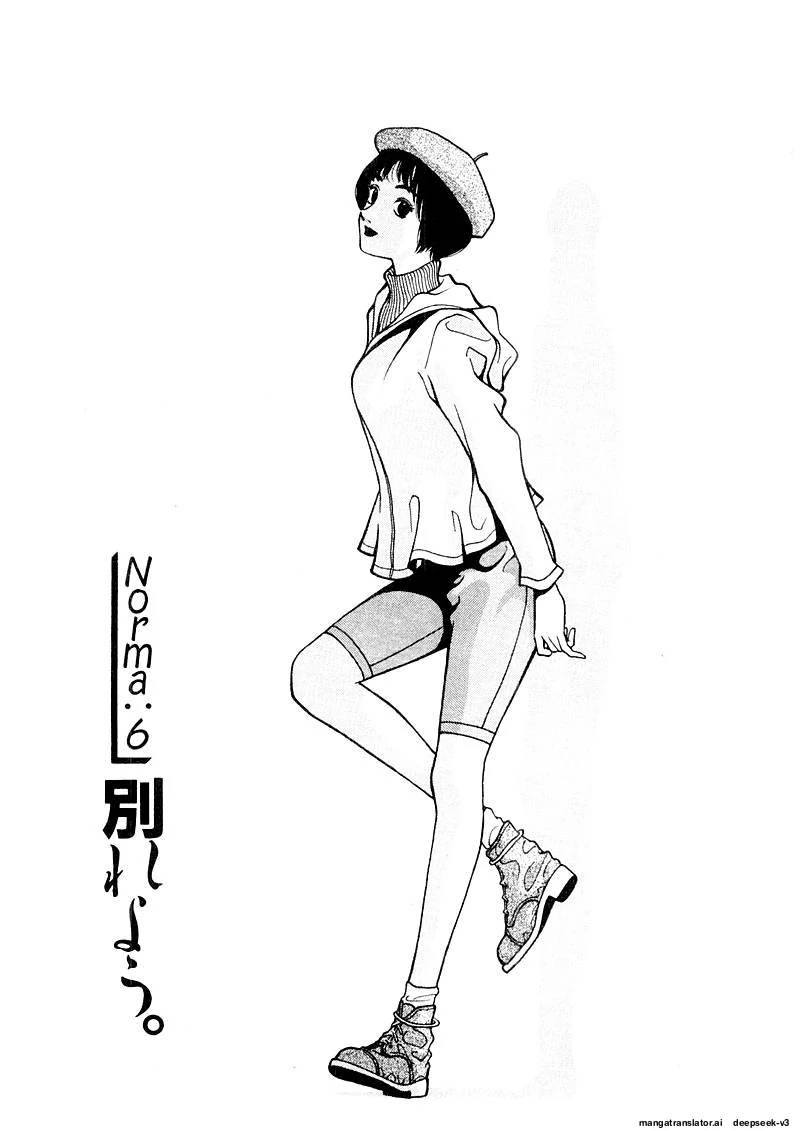 Tsurumoku Dokushin Ryou Chapter 128 - page 1