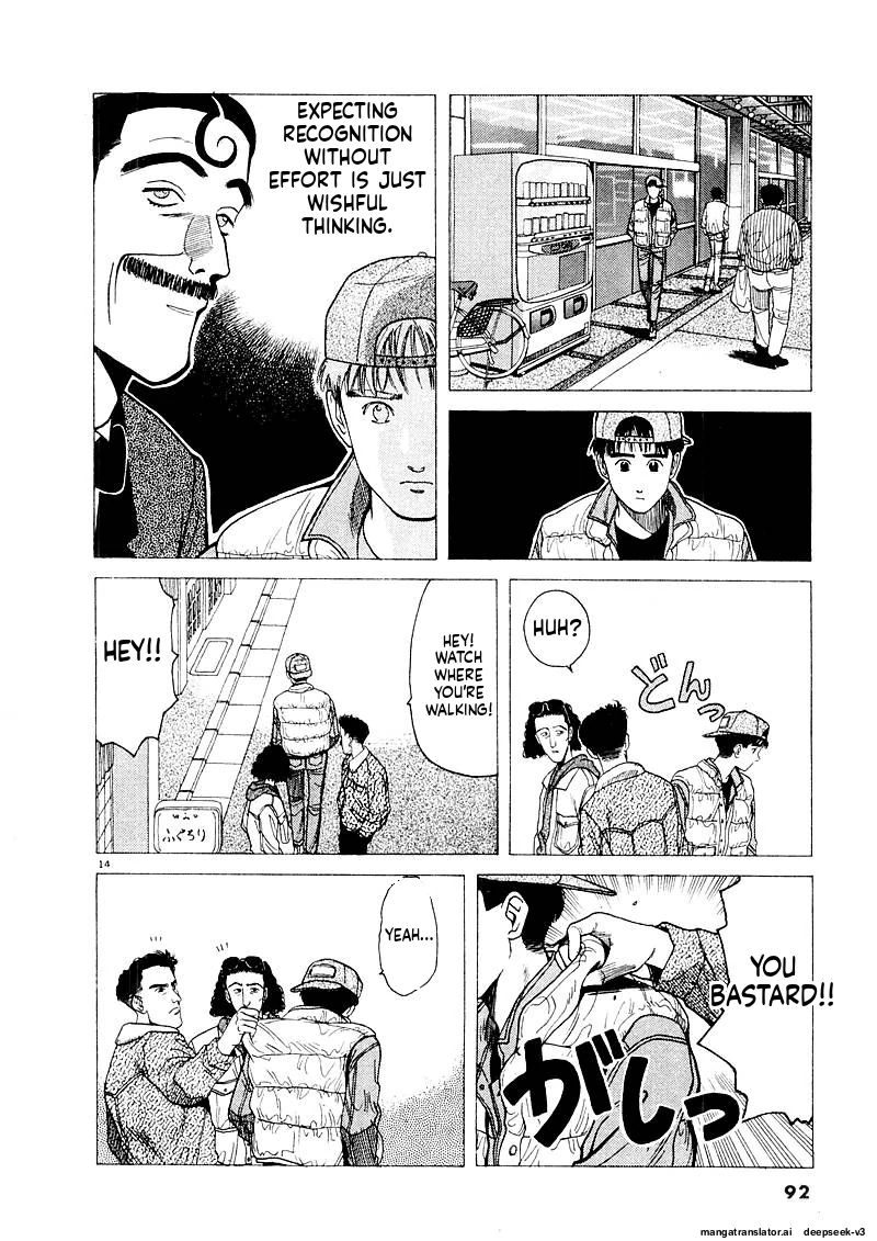 Tsurumoku Dokushin Ryou Chapter 128 - page 14