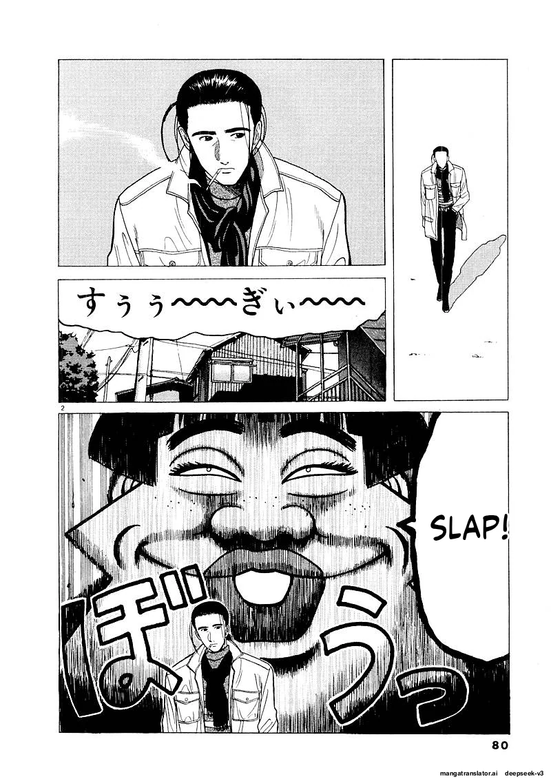 Tsurumoku Dokushin Ryou Chapter 128 - page 2