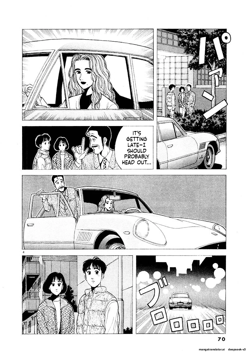 Tsurumoku Dokushin Ryou Chapter 127 - page 4