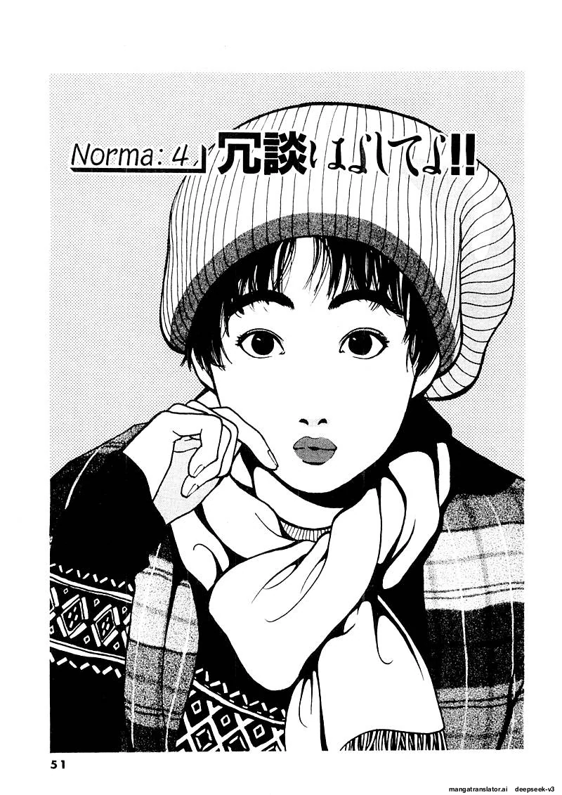 Tsurumoku Dokushin Ryou Chapter 126 - page 1