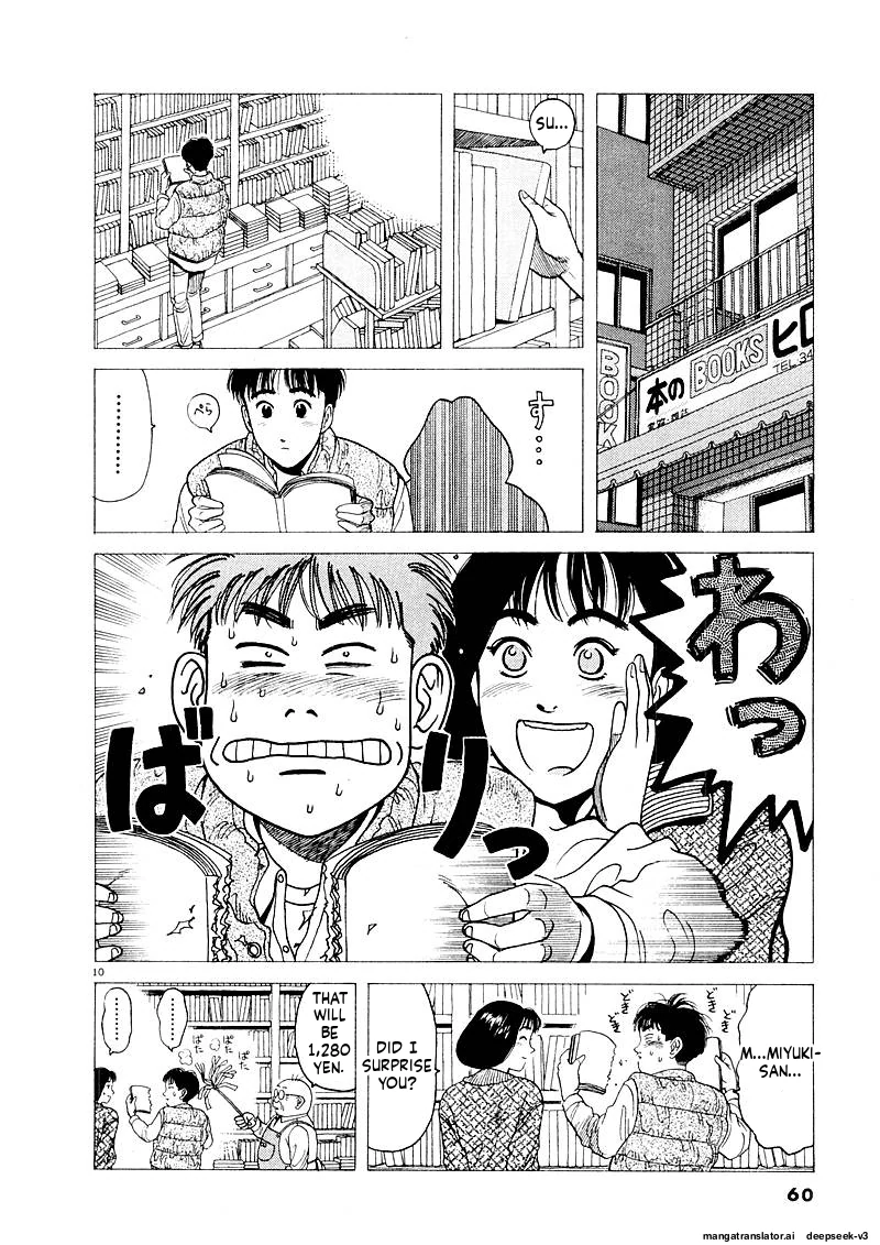 Tsurumoku Dokushin Ryou Chapter 126 - page 10