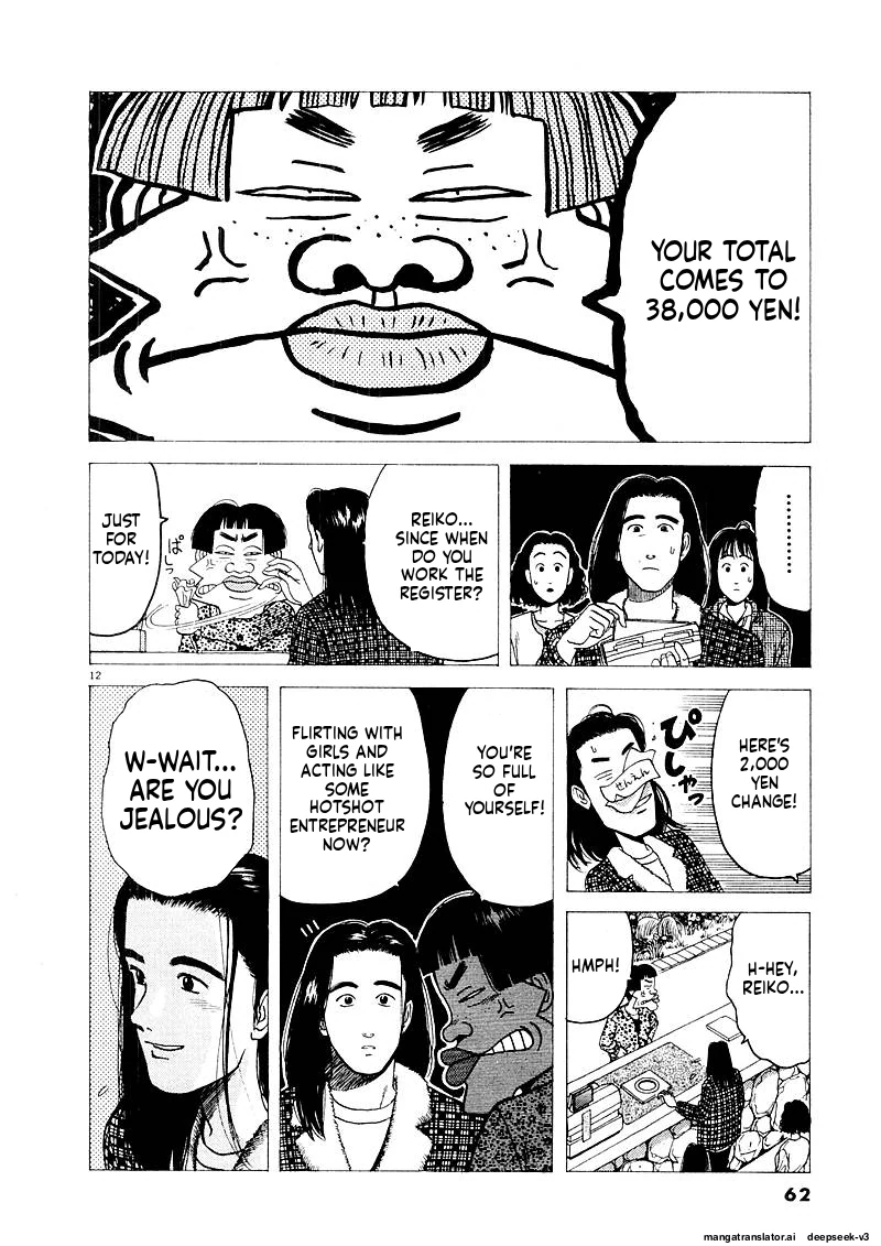 Tsurumoku Dokushin Ryou Chapter 126 - page 12